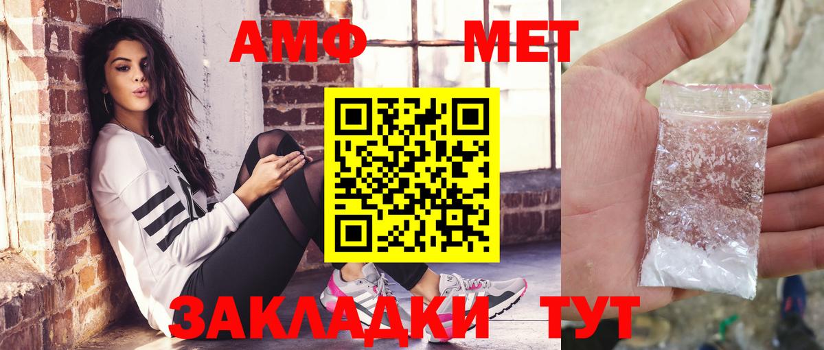 АМФ  АМФЕТАМИН VHQ  Вход с VPN  Черногорск 