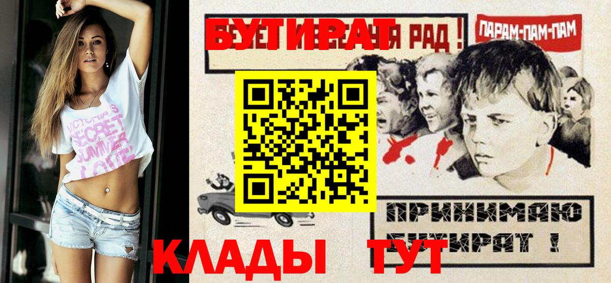 Черногорск  БУТИРАТ оксана  БУТИРАТ  Вход с VPN 