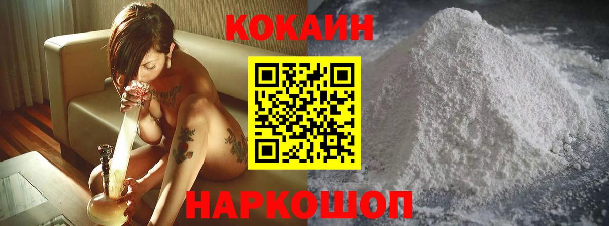 COCAIN FishScale  Cocaine Fish Scale  Черногорск  Вход с VPN 
