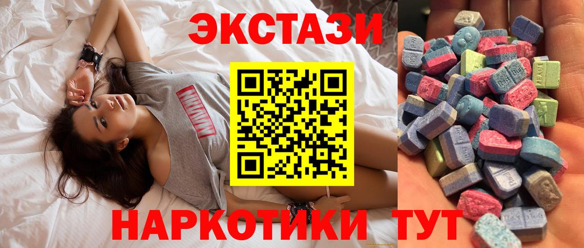 Черногорск  закладка  Вход с VPN  ЭКСТАЗИ  Ecstasy VHQ  Ecstasy Philipp Plein 
