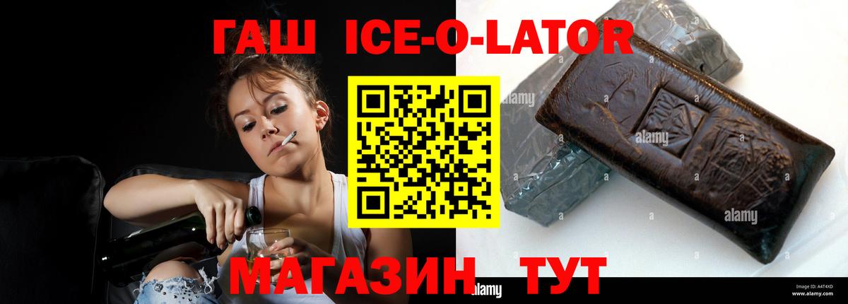 ГАШИШ hashish  купить  сайты  ГАШ  Черногорск  Вход с VPN 