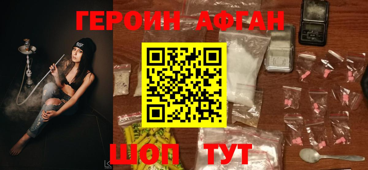 Героин  Вход с VPN  Черногорск  ГЕРОИН белый 