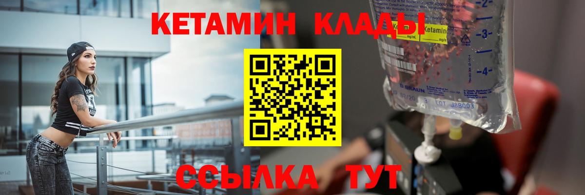 КЕТАМИН VHQ  Вход с VPN  Кетамин ketamine  Черногорск 