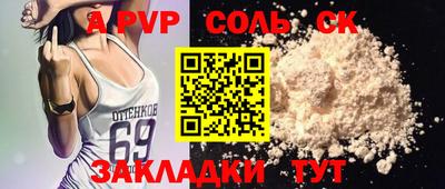 альфа пвп Бузулук