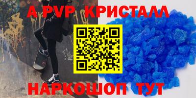 альфа пвп Бузулук