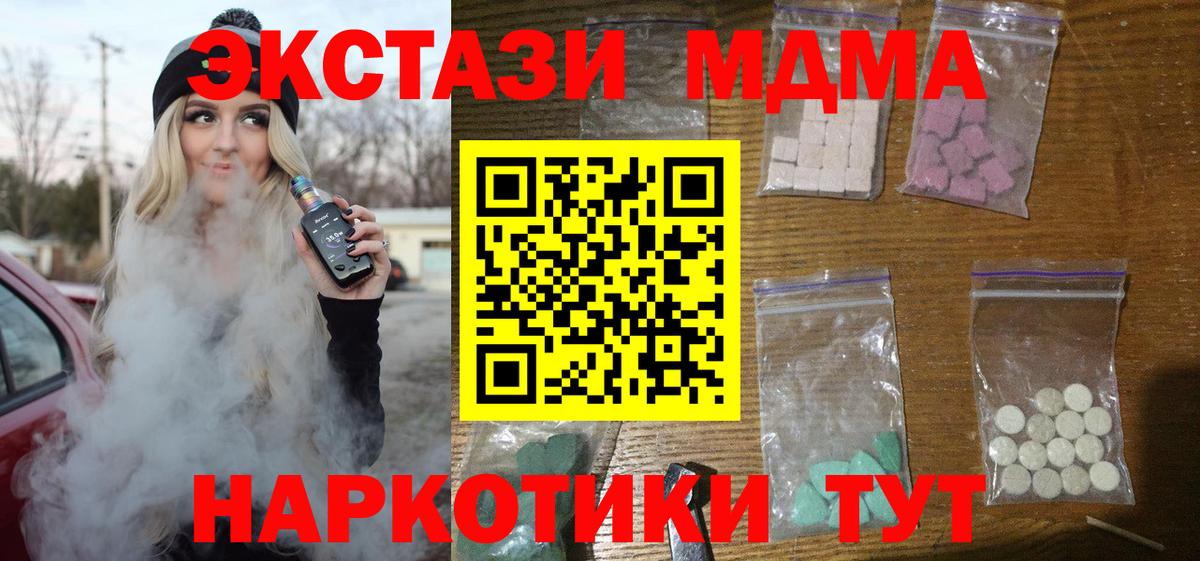 Черногорск  MDMA VHQ  МДМА  Вход с VPN 