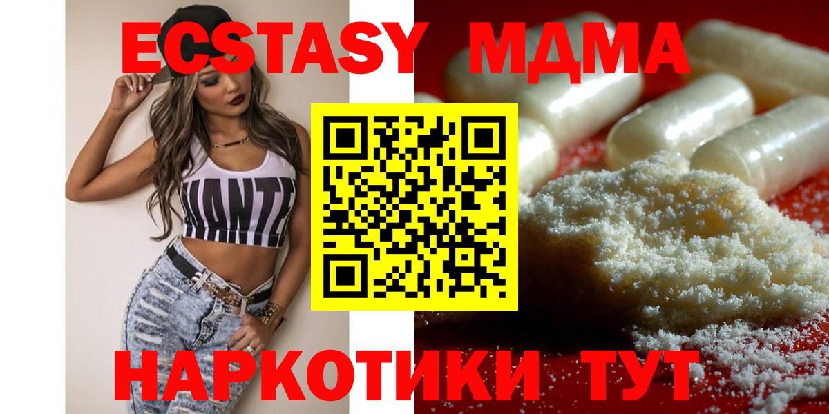 MDMA crystal Черногорск