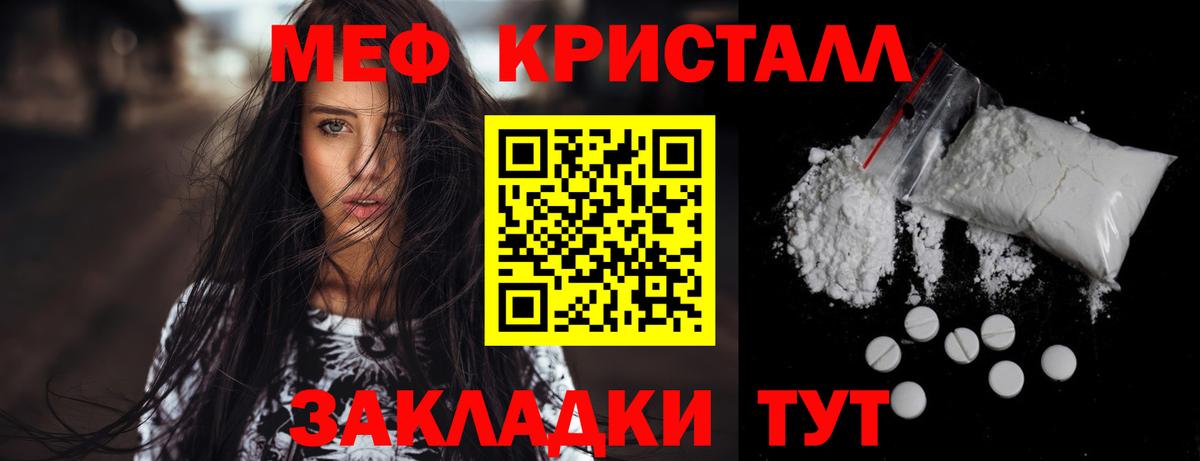 Меф мука Черногорск