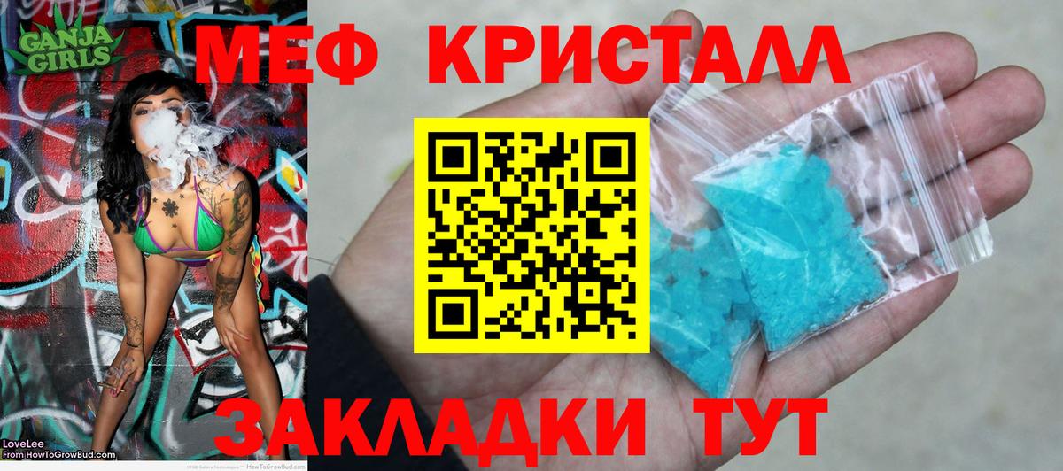 МЕФ  МЕФ mephedrone  Мефедрон  Черногорск  Вход с VPN 