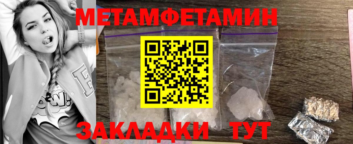 Черногорск  Метамфетамин витя  Вход с VPN  Метамфетамин витя 