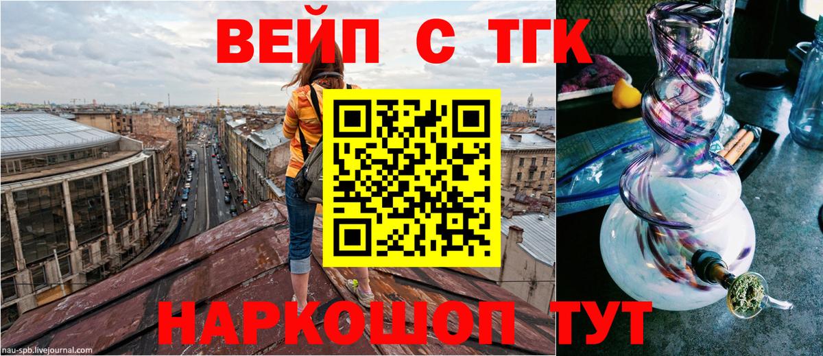 ТГК THC oil  Вход с VPN  Черногорск  Дистиллят ТГК концентрат 