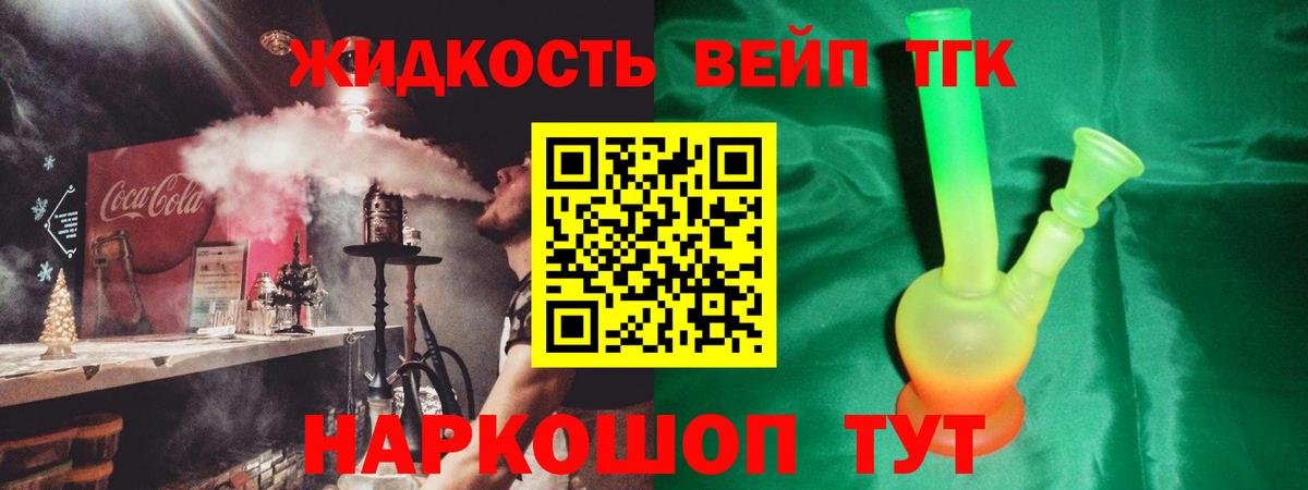 Дистиллят ТГК Wax Черногорск