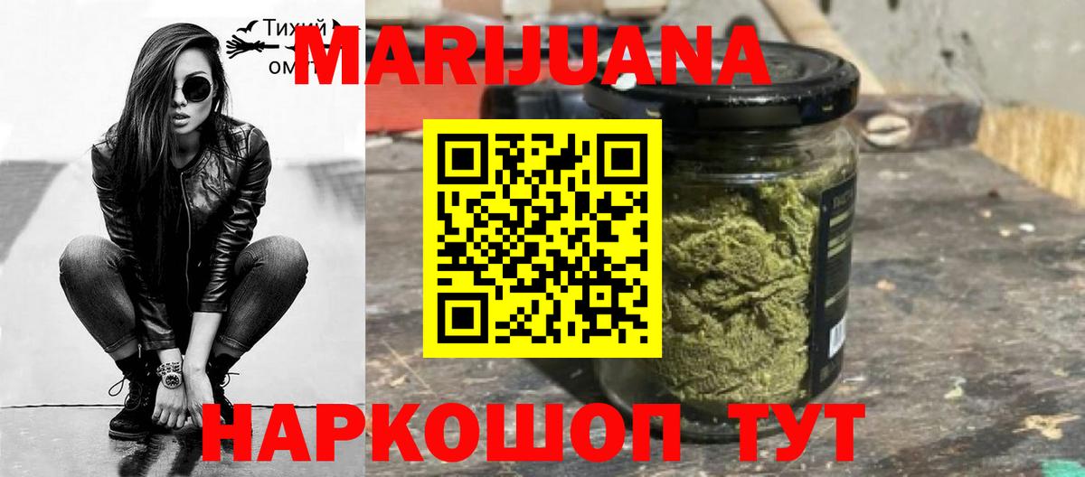 Конопля сатива Черногорск